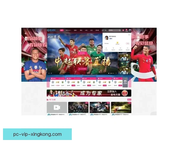 收米足球直播打造全球赛事高清实时互动观赛新体验专业平台稳定流畅